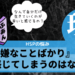 HSPが毎日嫌なことばかりと感じてしまう理由